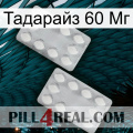 Тадарайз 60 Мг 17